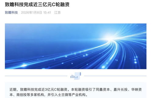 士蘭微入局致瞻科技C輪融資，智能控制新賽道開(kāi)啟具身智能時(shí)代